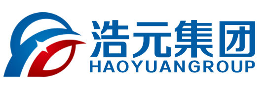 浩元集團(tuán)